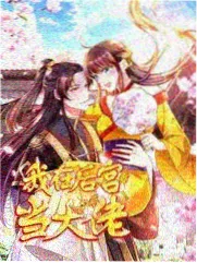 三维实景混合综艺节目封面